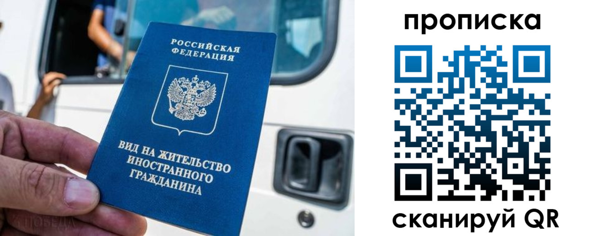 прописка законно в Сегеже