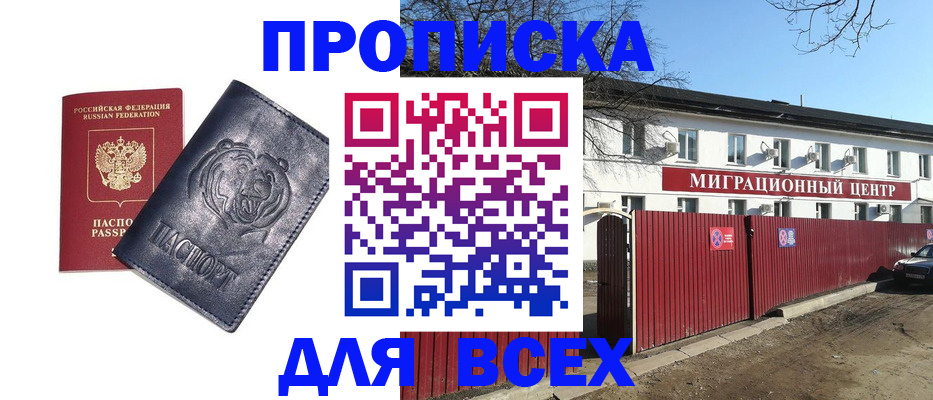 временная регистрация законно в Сегеже