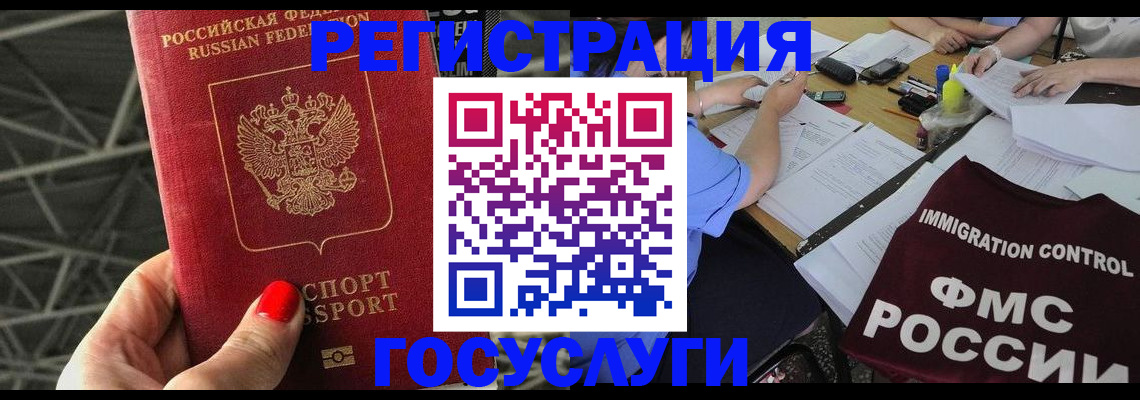 временная регистрация гарантия в Сегеже
