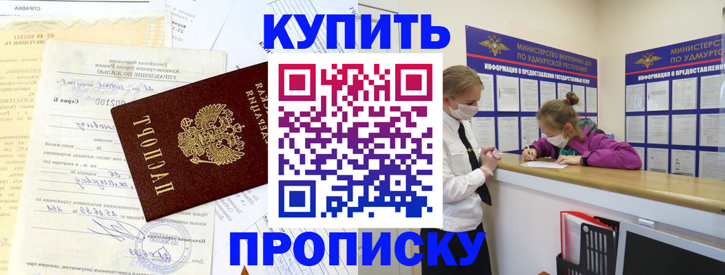 временная регистрация купить в Сегеже